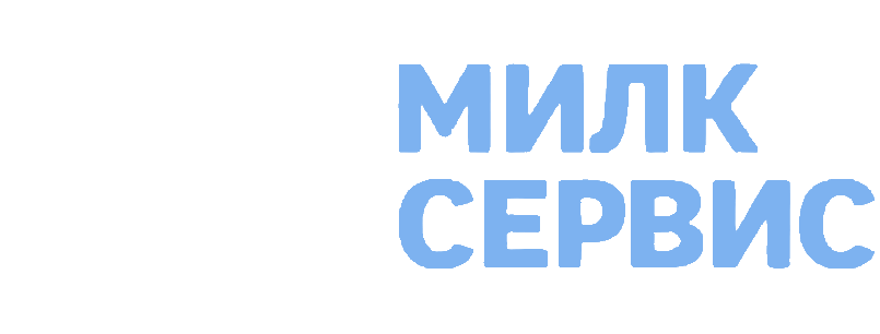 ООО «МилкСервис»